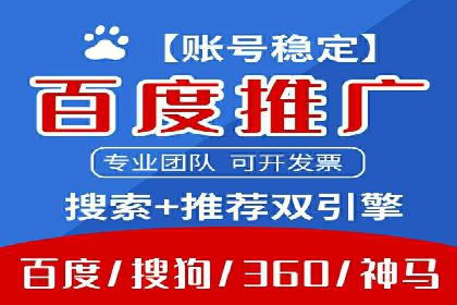百度优化推广助力电商企业提升销量