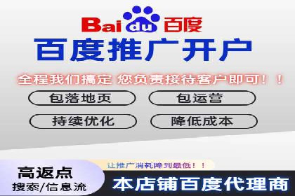 百度推广开户流程揭秘：实战经验分享